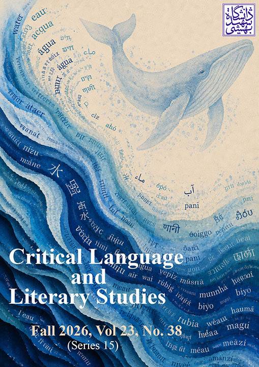 Critical Language and Literary Studies